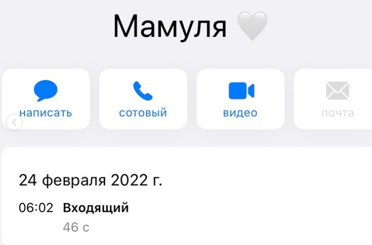 Звук на звонок маме